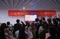 火蝠電商 | 做有溫度的企業(yè)，必定與眾不同