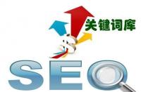 怎樣增加自然搜索流量？