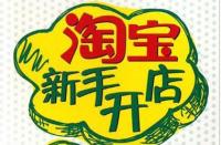 直通車突然沒有展現是怎么回事？