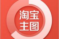 網店怎么開才能越來越好？