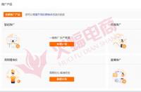 淘寶商家怎樣提高產品點擊率？