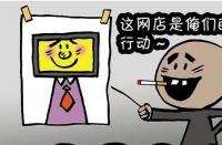 有哪些技巧可以快速提升網(wǎng)店權(quán)重？