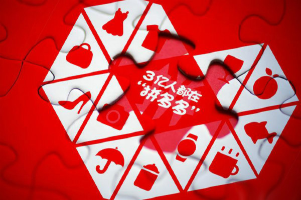 拼多多上傳商品審核不通過怎么辦 拼多多上傳商品審核不通過怎么辦