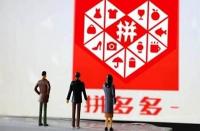 有哪些運營技巧可以提高拼多多網店的流量？