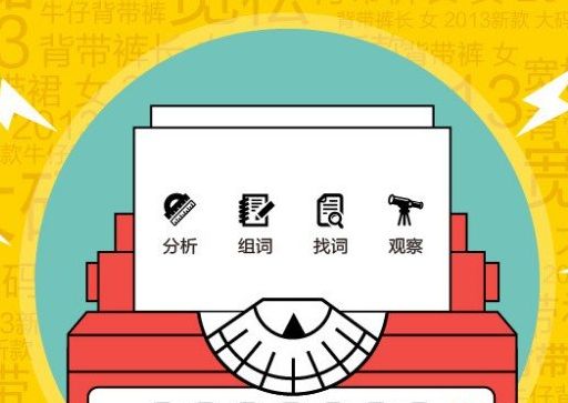 淘寶商品展現排名