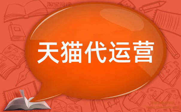 天貓直通車推廣 天貓直通車推廣