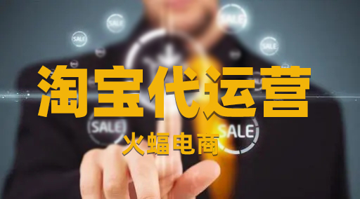 淘寶點擊率應如何優化