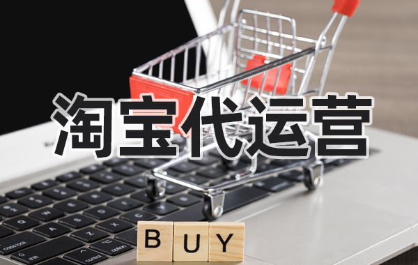 如何刷淘寶新品關鍵詞的排名 如何刷淘寶新品關鍵詞的排名