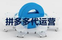 拼多多平臺改動主圖和詳情頁會影響權重嗎？