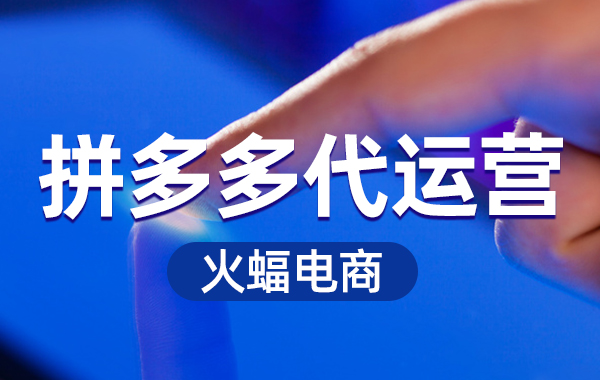 拼多多價格區間較大該如何設定 拼多多價格區間較大該如何設定