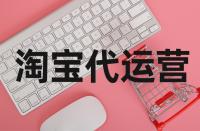 如何優化編輯淘寶化妝品的產品標題？