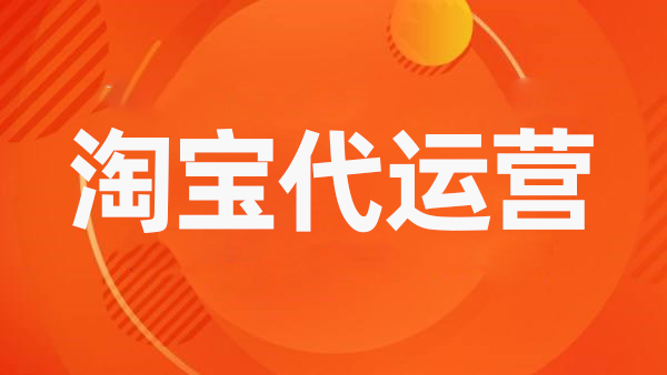 淘寶產(chǎn)品自動上新下線軟件好不好好用 淘寶產(chǎn)品自動上新下線軟件好不好好用