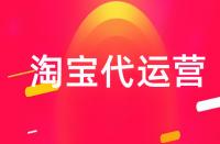 為何淘寶商家要反復上下架產品？
