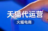 天貓層級排名的計算規則是怎么樣的？