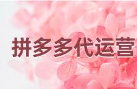 拼多多客服規定何時務必上線？