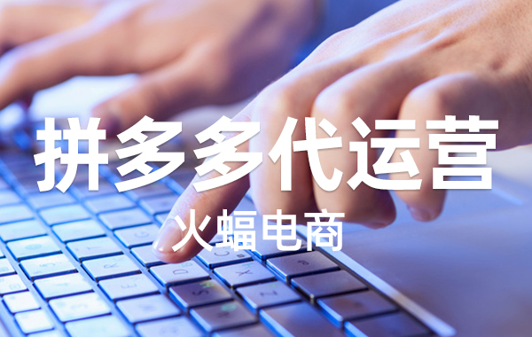 拼多多平臺選品方式有什么