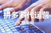 拼多多平臺選品方式有什么？有什么關鍵點要留意？