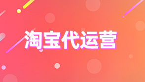 淘寶產品關鍵字優化經驗 淘寶產品關鍵字優化經驗