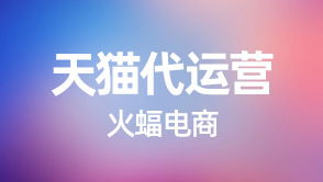 天貓uv價值 天貓uv價值