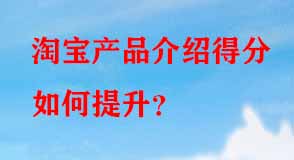 淘寶代運營 淘寶代運營