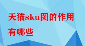 天貓代運營 天貓代運營