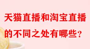 天貓代運營 天貓代運營