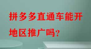 拼多多代運營 拼多多代運營