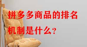 拼多多代運營 拼多多代運營