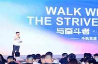 千帆競渡奮楫者先，火蝠電商人才計劃