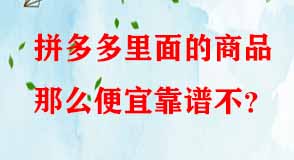 拼多多代運(yùn)營(yíng) 拼多多代運(yùn)營(yíng)