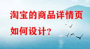 淘寶代運營 淘寶代運營