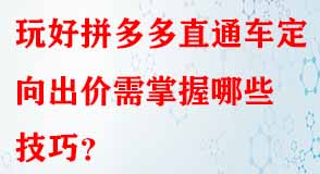 拼多多代運營 拼多多代運營