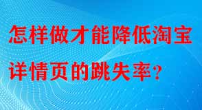 淘寶代運營 淘寶代運營