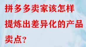 拼多多代運營 拼多多代運營