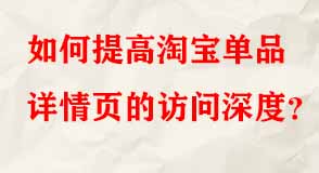 淘寶代運營 淘寶代運營