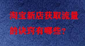 淘寶代運營 淘寶代運營