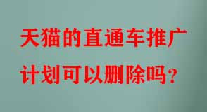 天貓代運營 天貓代運營