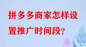 拼多多代運營 拼多多代運營