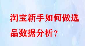 淘寶代運營