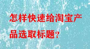 淘寶代運營 淘寶代運營