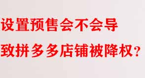 拼多多代運營 拼多多代運營