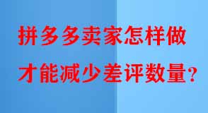 拼多多代運營 拼多多代運營