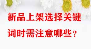淘寶代運營 淘寶代運營