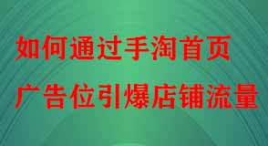 淘寶代運營 淘寶代運營