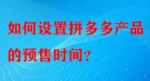 拼多多代運營 拼多多代運營