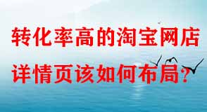 淘寶代運營 淘寶代運營