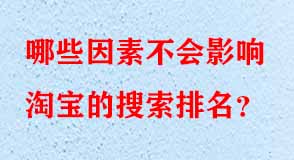 淘寶代運營 淘寶代運營