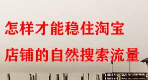 淘寶代運營 淘寶代運營