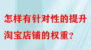 淘寶代運(yùn)營