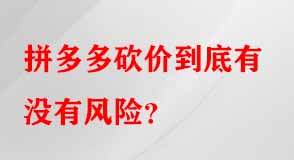 拼多多代運營 拼多多代運營